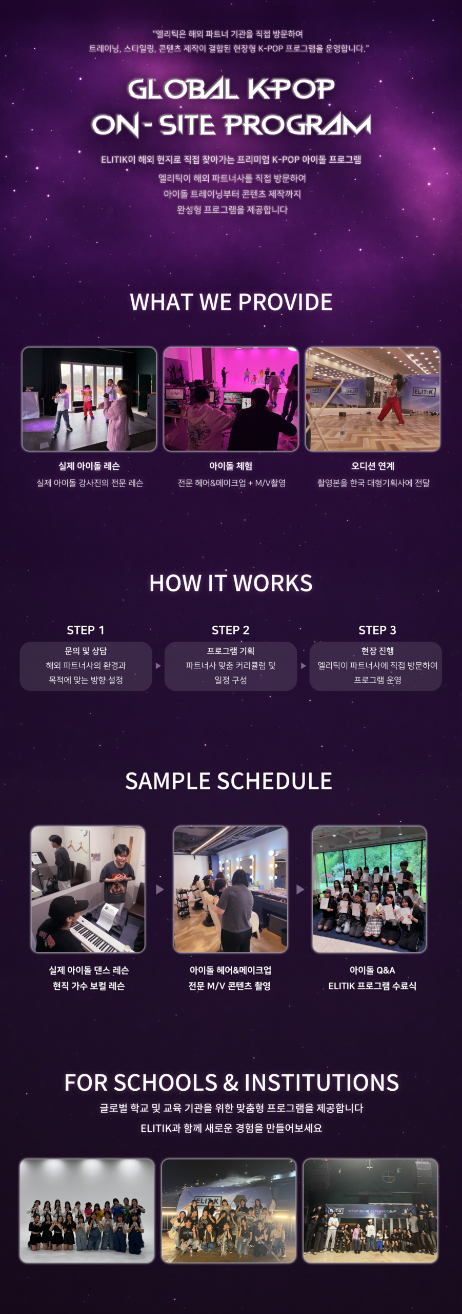 03_프로그램_방문형